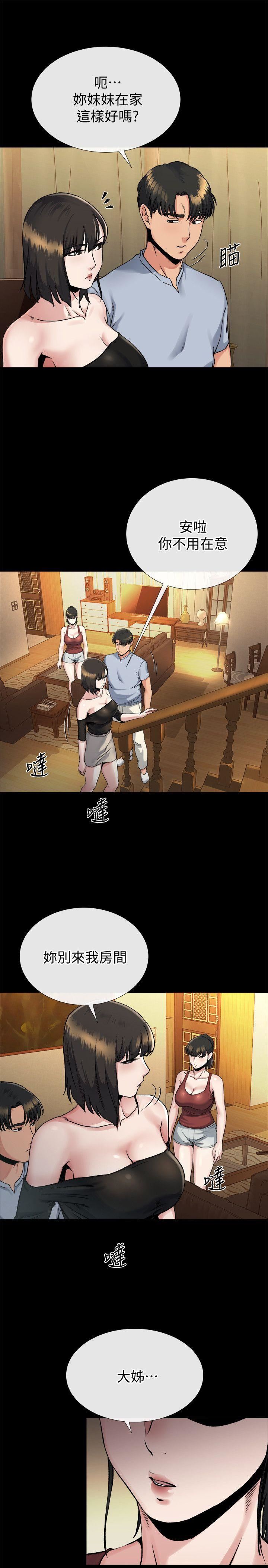 [韩国漫画] 姊夫 爱情,熟女人妻,巨乳大奶,不伦#[25P]-4