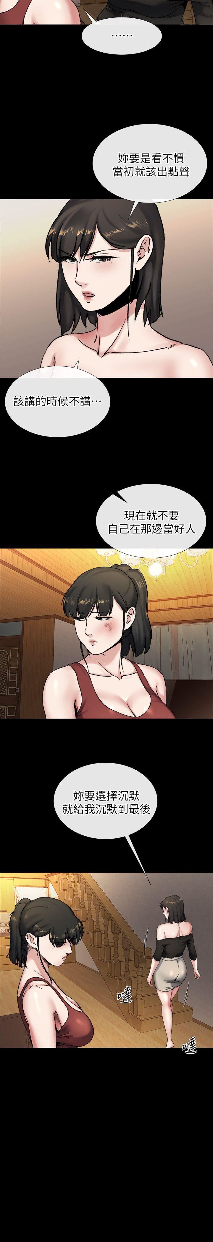 [韩国漫画] 姊夫 爱情,熟女人妻,巨乳大奶,不伦#[25P]-8