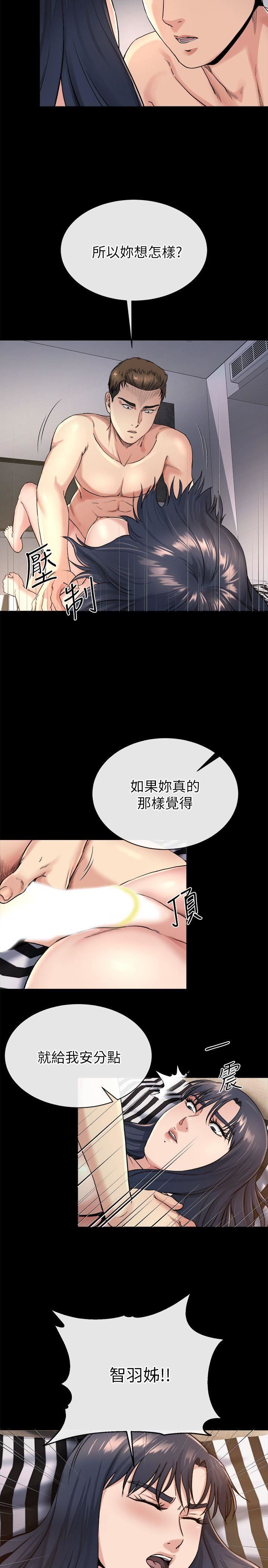 [韩国漫画] 姊夫 爱情,熟女人妻,巨乳大奶,不伦#[26P]-10