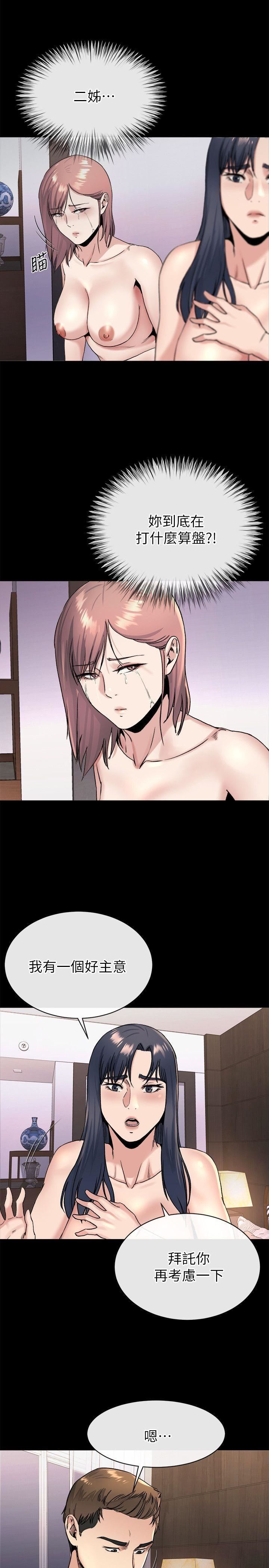 [韩国漫画] 姊夫 爱情,熟女人妻,巨乳大奶,不伦#[26P]-16