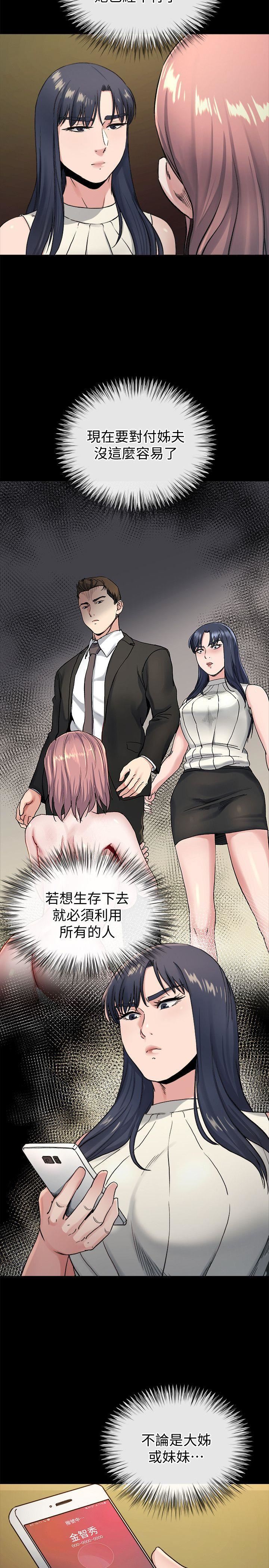 [韩国漫画] 姊夫 爱情,熟女人妻,巨乳大奶,不伦#[26P]-25