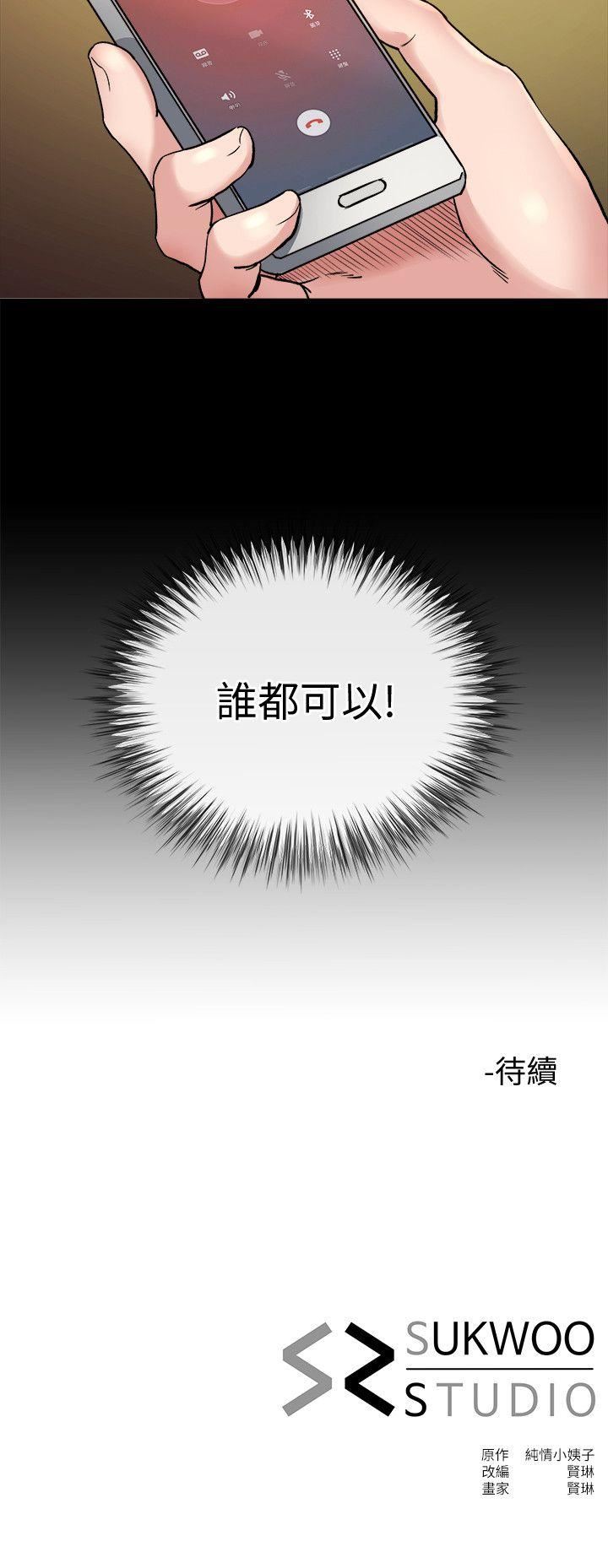 [韩国漫画] 姊夫 爱情,熟女人妻,巨乳大奶,不伦#[26P]-26