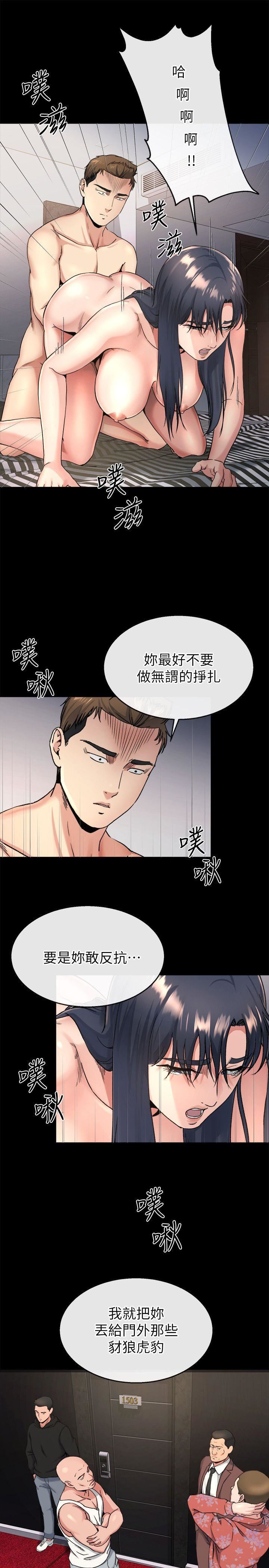 [韩国漫画] 姊夫 爱情,熟女人妻,巨乳大奶,不伦#[26P]-6