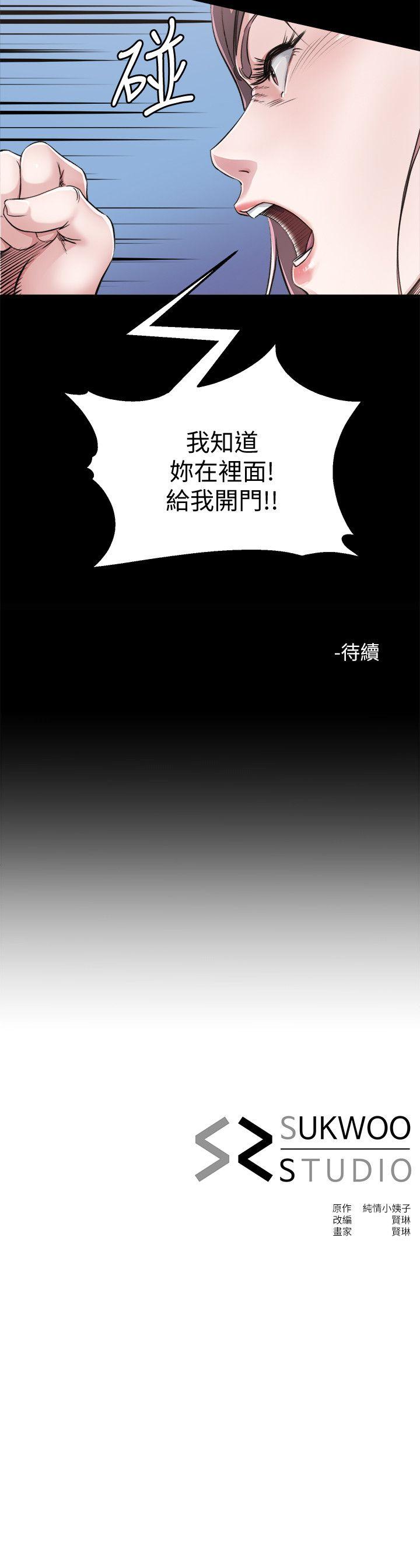 [韩国漫画] 姊夫 爱情,熟女人妻,巨乳大奶,不伦#[32P]-32