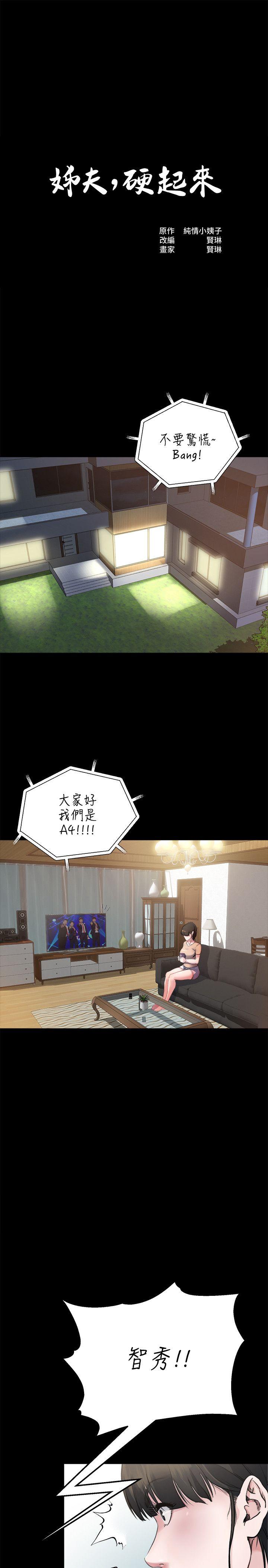 [韩国漫画] 姊夫 爱情,熟女人妻,巨乳大奶,不伦#[32P]-4