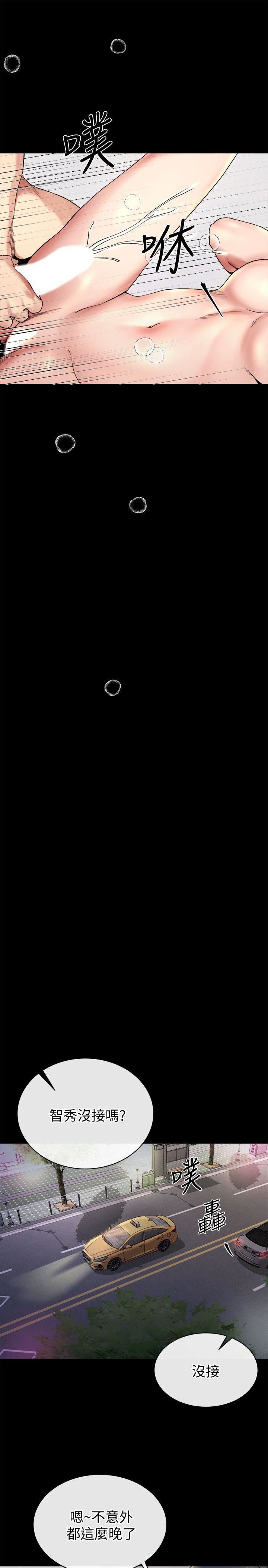 [韩国漫画] 姊夫 爱情,熟女人妻,巨乳大奶,不伦#[24P]-16