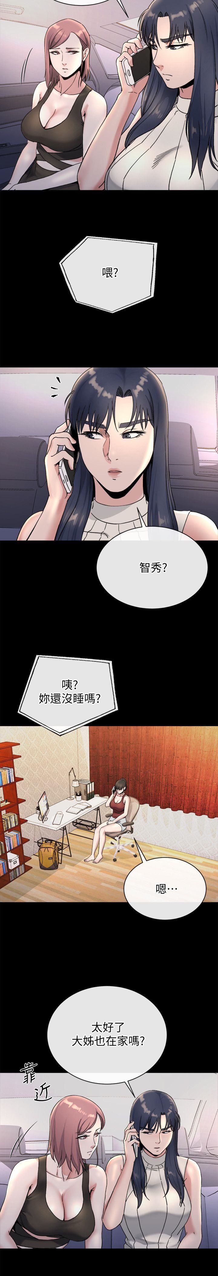 [韩国漫画] 姊夫 爱情,熟女人妻,巨乳大奶,不伦#[24P]-17
