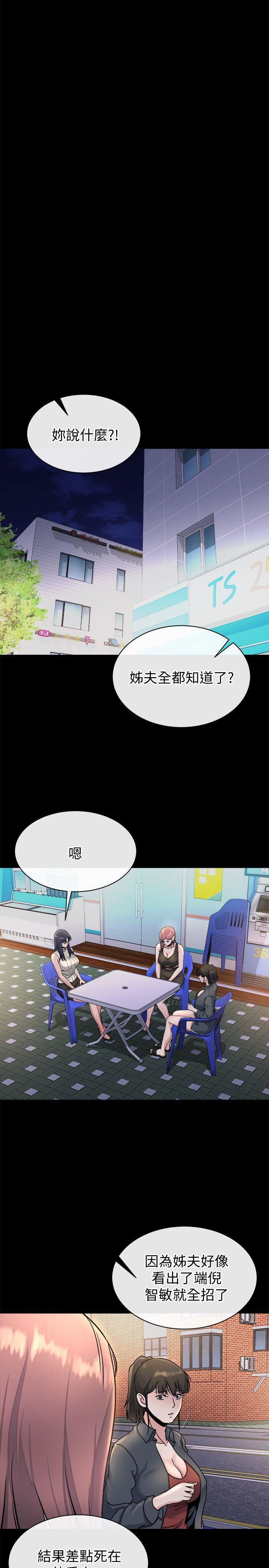 [韩国漫画] 姊夫 爱情,熟女人妻,巨乳大奶,不伦#[24P]-20