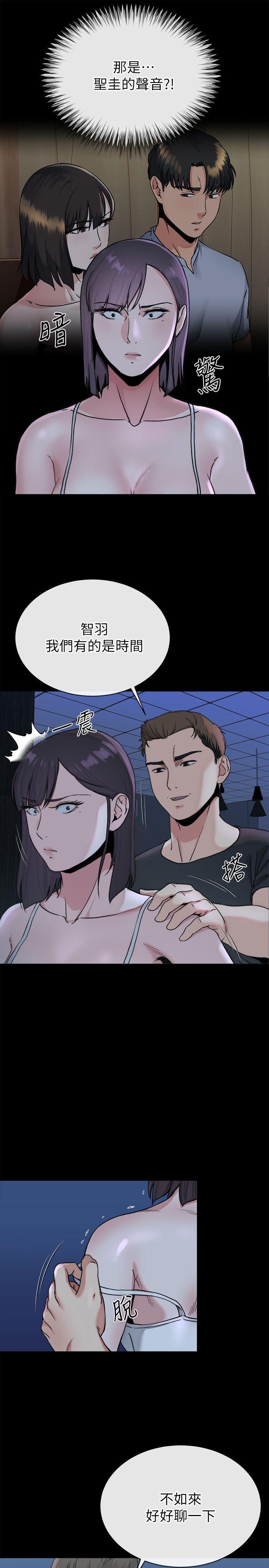 [韩国漫画] 姊夫 爱情,熟女人妻,巨乳大奶,不伦#[25P]-23