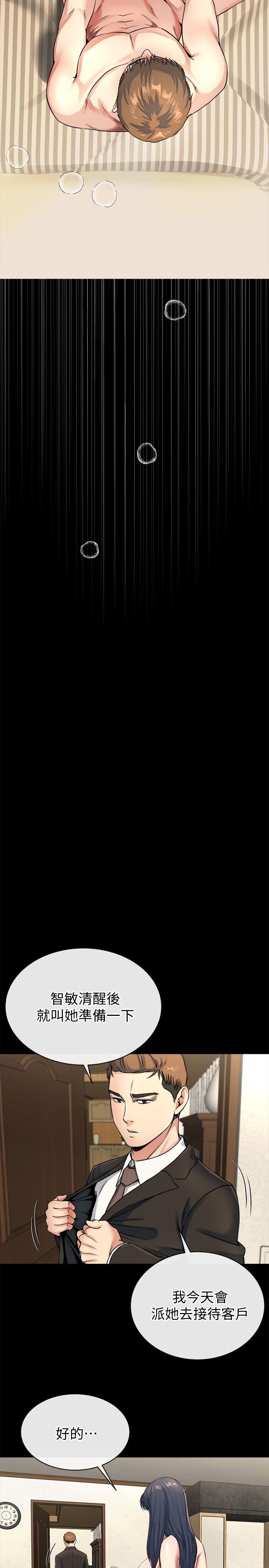 [韩国漫画] 姊夫 爱情,熟女人妻,巨乳大奶,不伦#[27P]-12