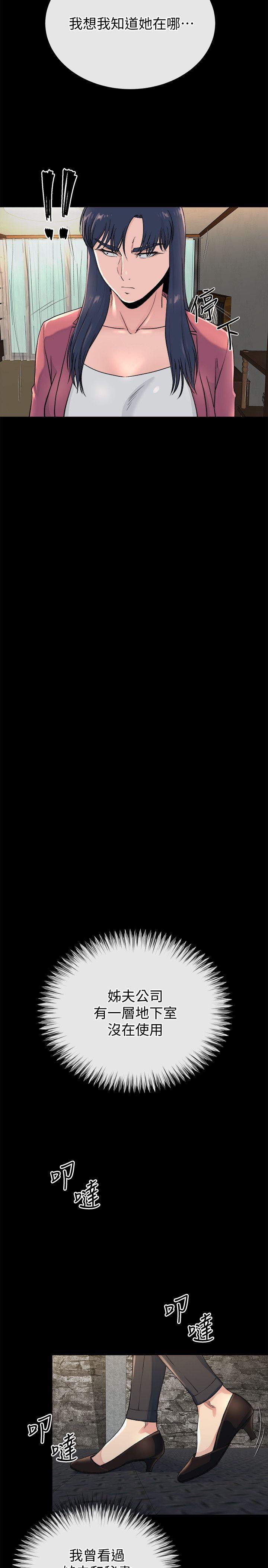 [韩国漫画] 姊夫 爱情,熟女人妻,巨乳大奶,不伦#[27P]-14