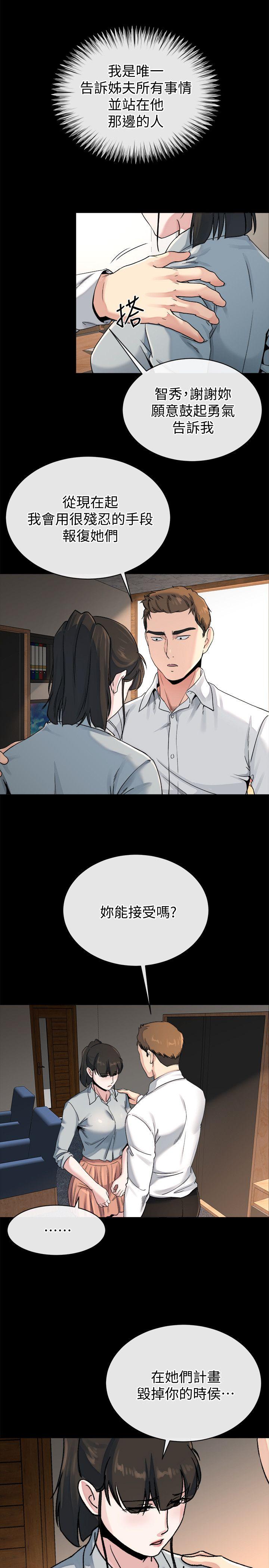 [韩国漫画] 姊夫 爱情,熟女人妻,巨乳大奶,不伦#[27P]-22