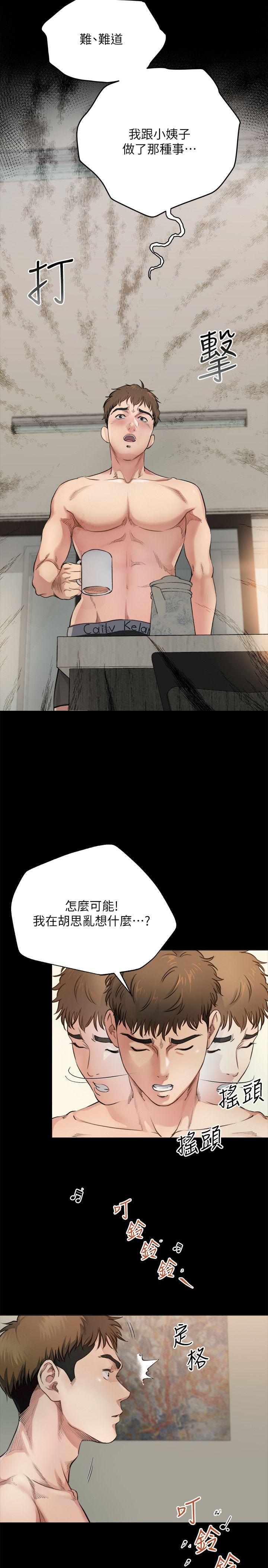 [韩国漫画] 姊夫 爱情,熟女人妻,巨乳大奶,不伦#[22P]-11