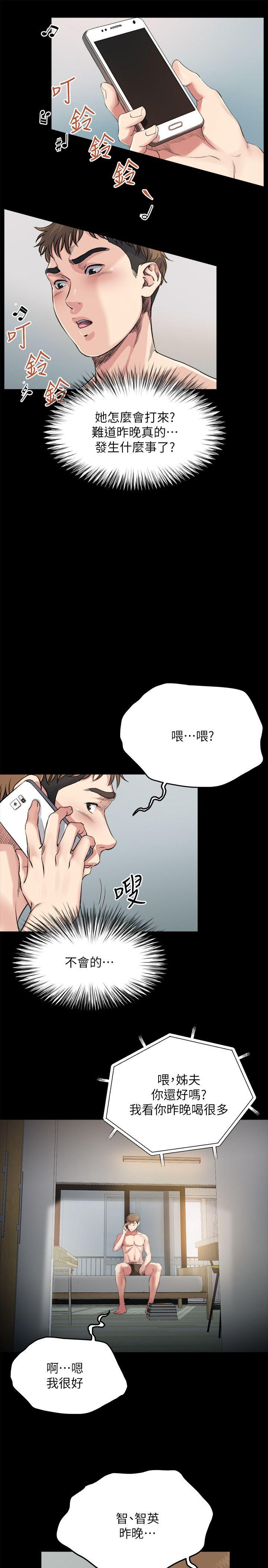 [韩国漫画] 姊夫 爱情,熟女人妻,巨乳大奶,不伦#[22P]-13