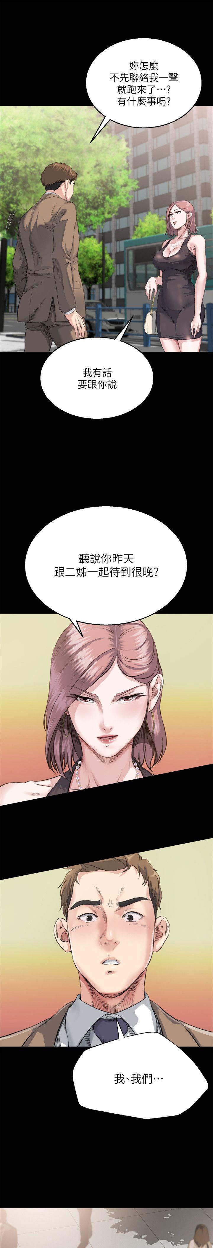 [韩国漫画] 姊夫 爱情,熟女人妻,巨乳大奶,不伦#[23P]-1