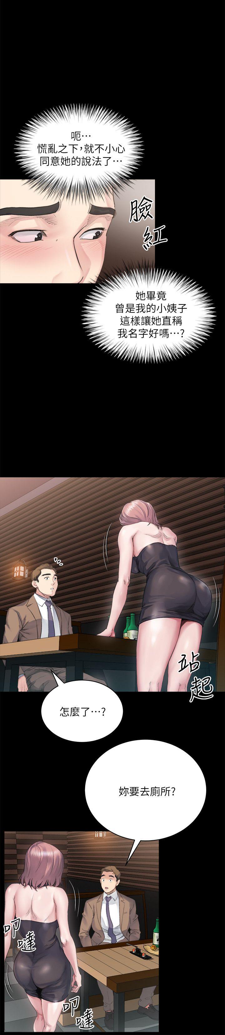 [韩国漫画] 姊夫 爱情,熟女人妻,巨乳大奶,不伦#[23P]-11