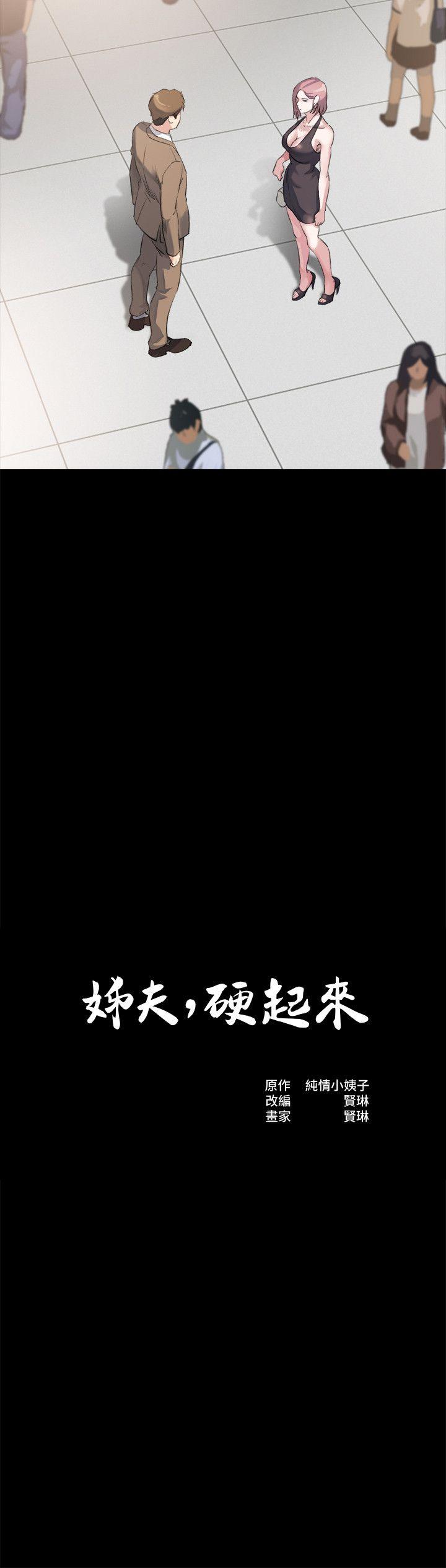 [韩国漫画] 姊夫 爱情,熟女人妻,巨乳大奶,不伦#[23P]-2