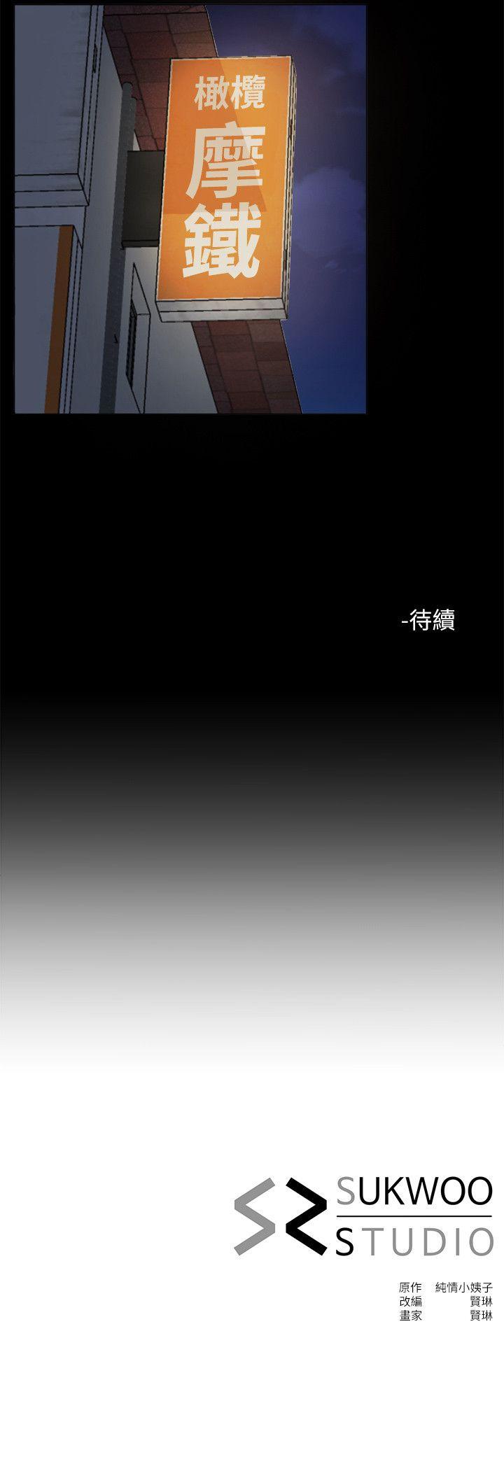 [韩国漫画] 姊夫 爱情,熟女人妻,巨乳大奶,不伦#[23P]-23