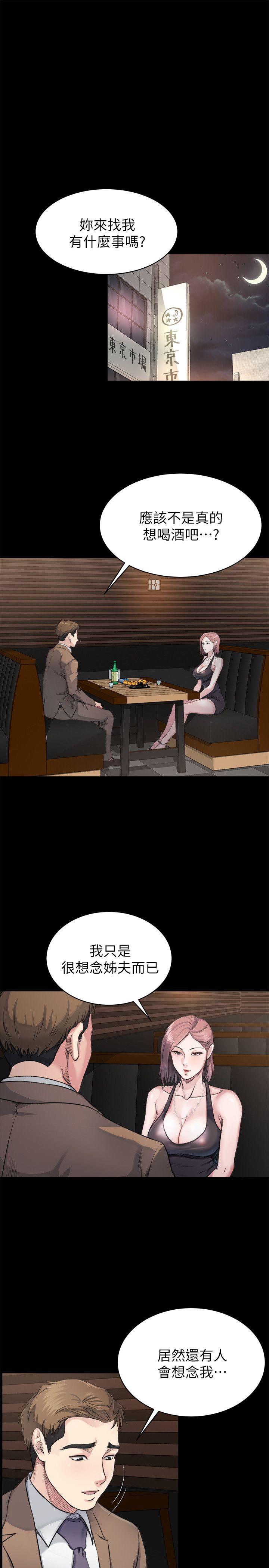 [韩国漫画] 姊夫 爱情,熟女人妻,巨乳大奶,不伦#[23P]-6