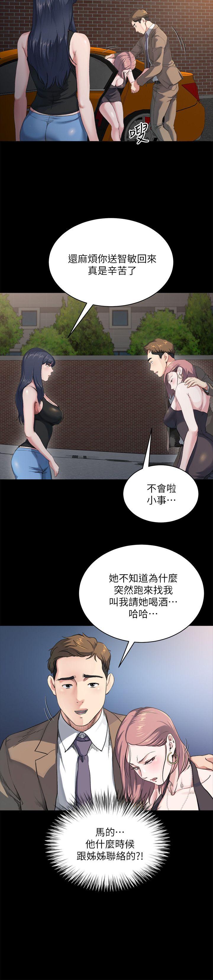 [韩国漫画] 姊夫 爱情,熟女人妻,巨乳大奶,不伦#[28P]-15