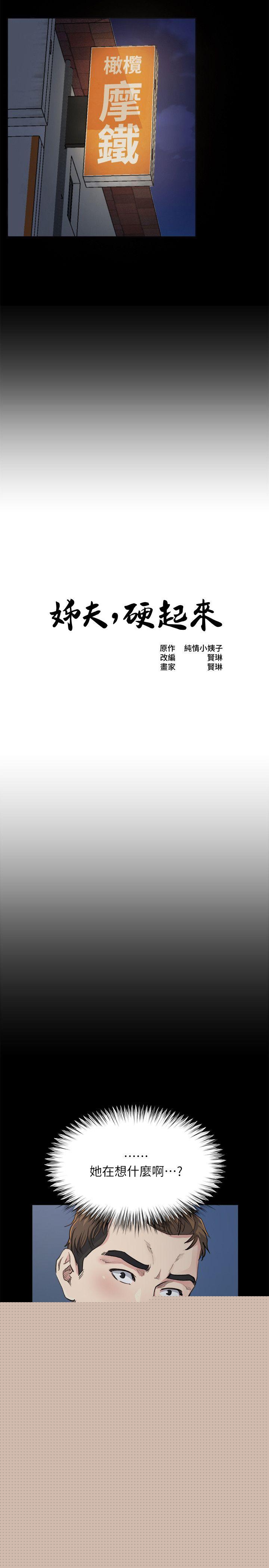 [韩国漫画] 姊夫 爱情,熟女人妻,巨乳大奶,不伦#[28P]-2