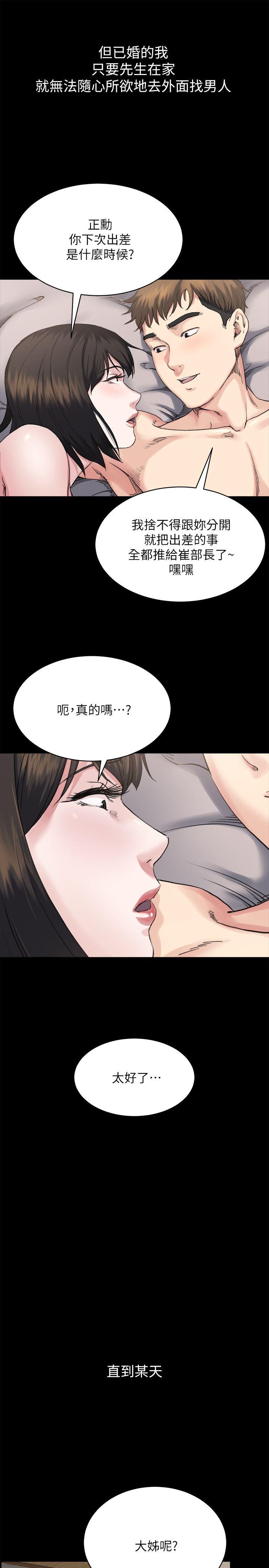 [韩国漫画] 姊夫 爱情,熟女人妻,巨乳大奶,不伦#[26P]-20