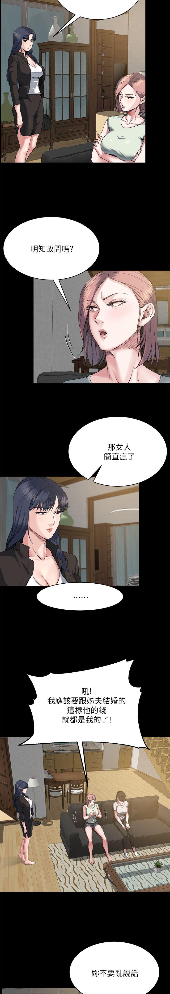 [韩国漫画] 姊夫 爱情,熟女人妻,巨乳大奶,不伦#[26P]-21
