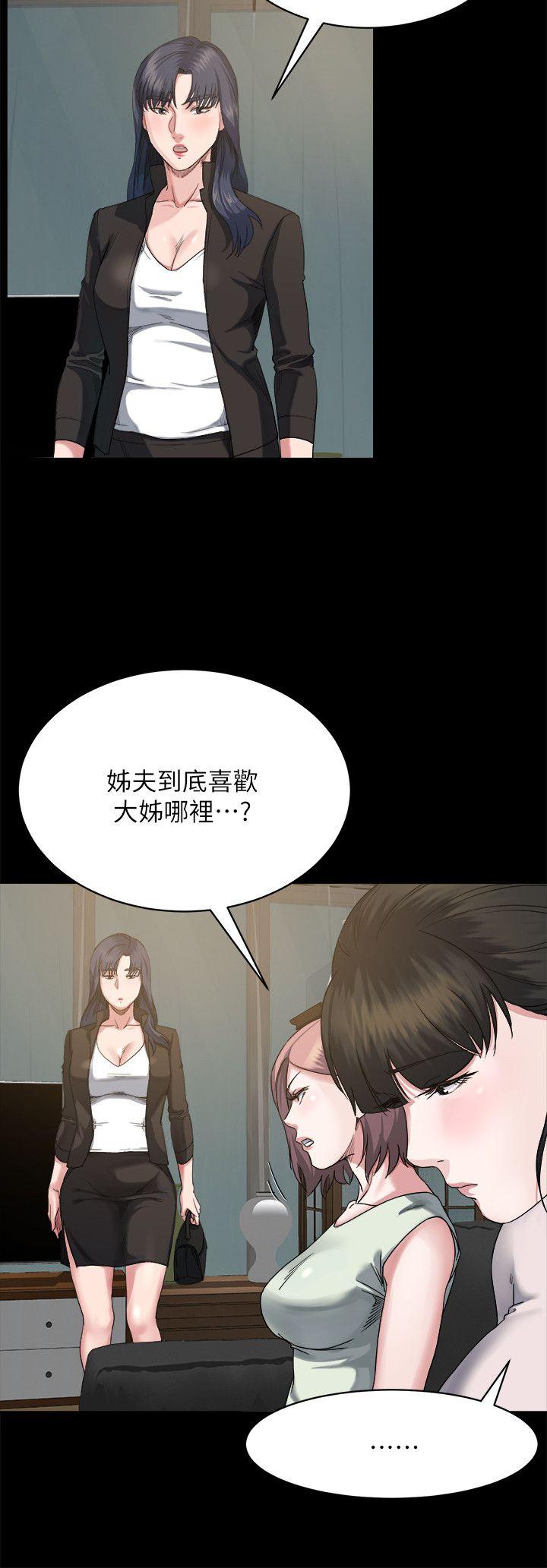 [韩国漫画] 姊夫 爱情,熟女人妻,巨乳大奶,不伦#[26P]-22