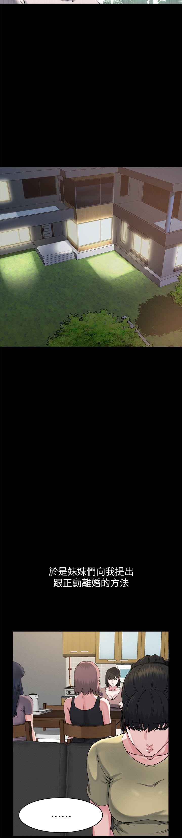 [韩国漫画] 姊夫 爱情,熟女人妻,巨乳大奶,不伦#[26P]-24