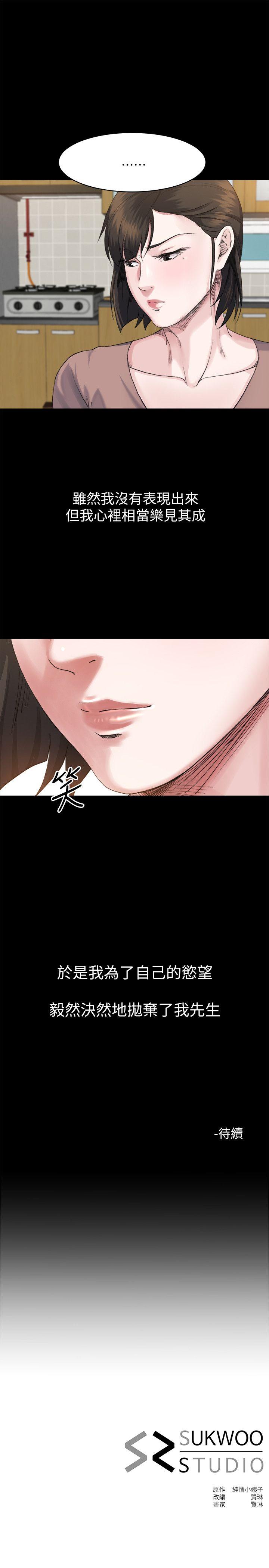 [韩国漫画] 姊夫 爱情,熟女人妻,巨乳大奶,不伦#[26P]-25