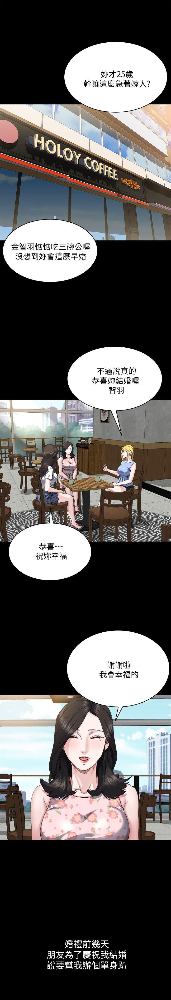 [韩国漫画] 姊夫 爱情,熟女人妻,巨乳大奶,不伦#[26P]-5