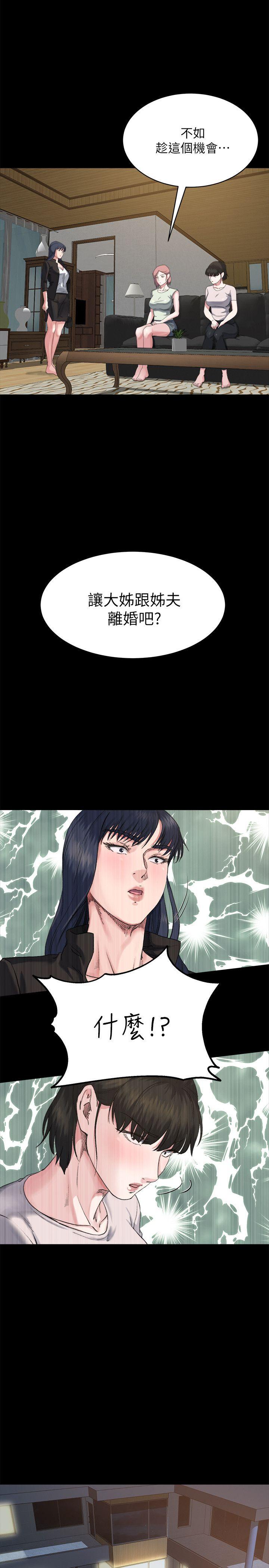 [韩国漫画] 姊夫 爱情,熟女人妻,巨乳大奶,不伦#[27P]-1