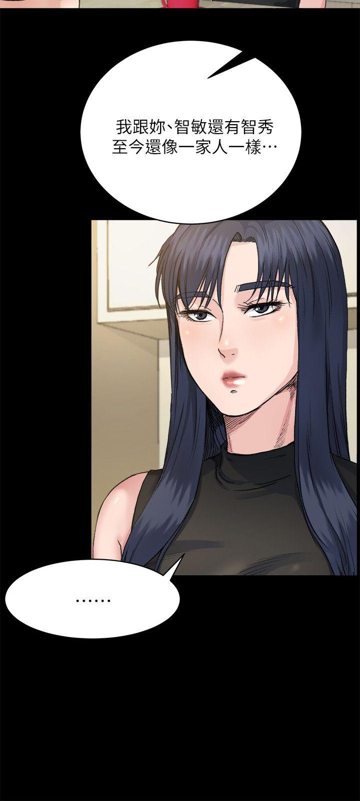 [韩国漫画] 姊夫 爱情,熟女人妻,巨乳大奶,不伦#[27P]-15