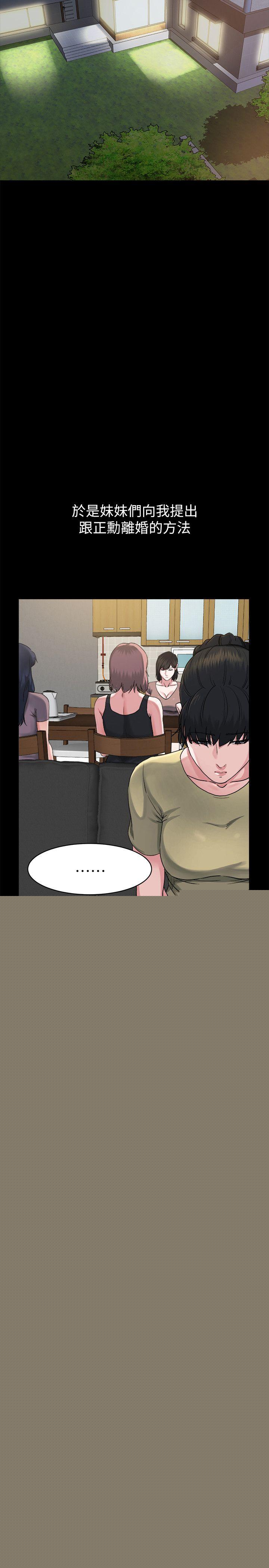 [韩国漫画] 姊夫 爱情,熟女人妻,巨乳大奶,不伦#[27P]-2