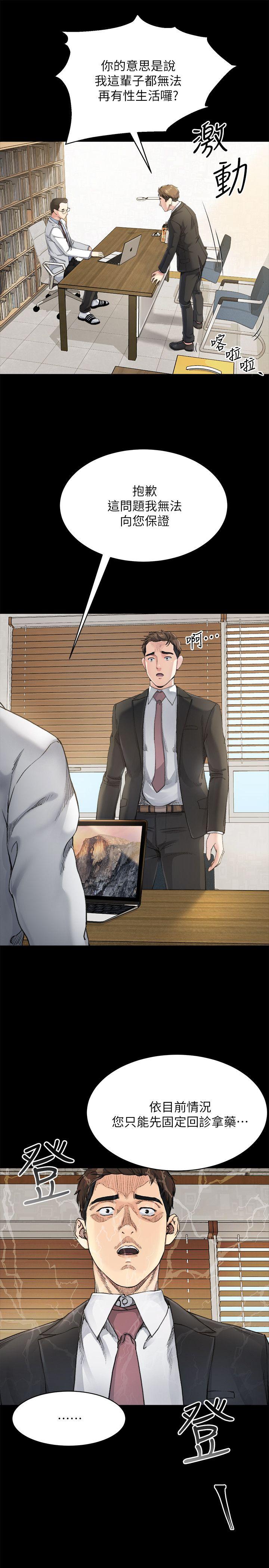 [韩国漫画] 姊夫 爱情,熟女人妻,巨乳大奶,不伦#[27P]-7