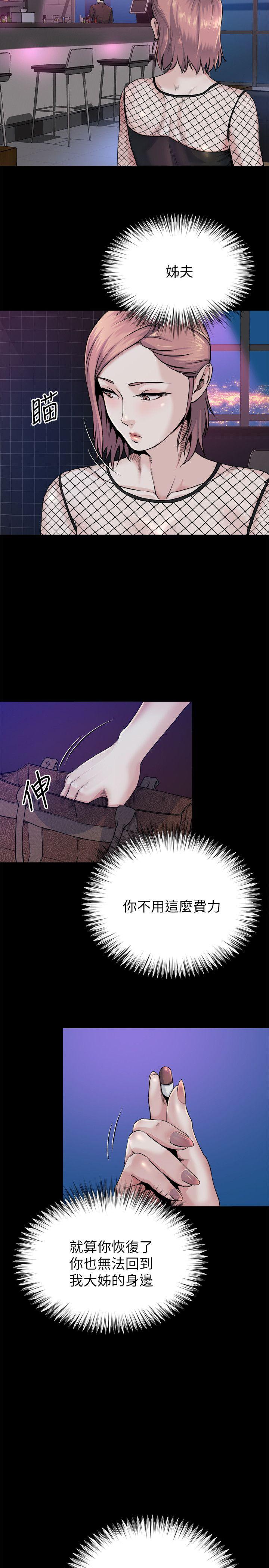[韩国漫画] 姊夫 爱情,熟女人妻,巨乳大奶,不伦#[23P]-18