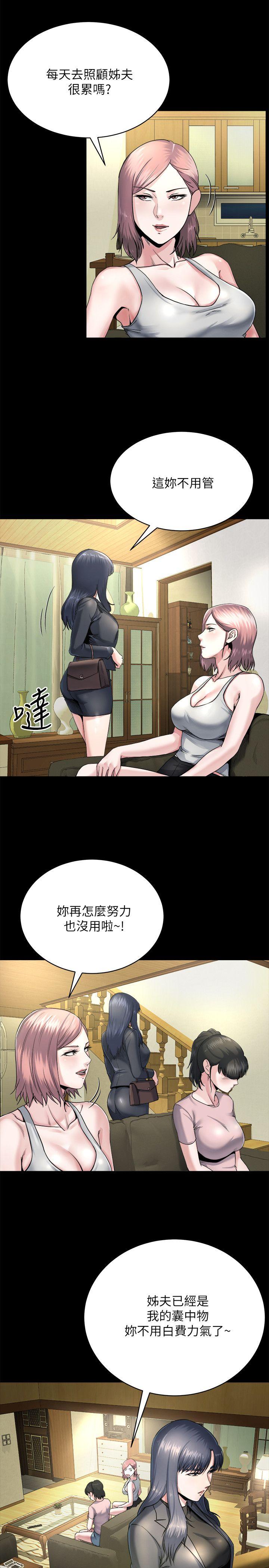 [韩国漫画] 姊夫 爱情,熟女人妻,巨乳大奶,不伦#[23P]-5