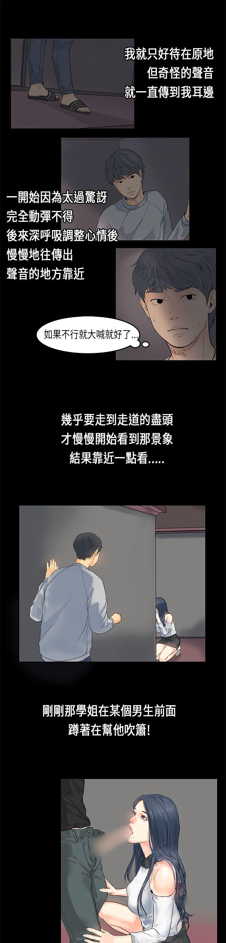 [韩国漫画] 初恋症候群 爱情,巨乳大奶#[27P]-12