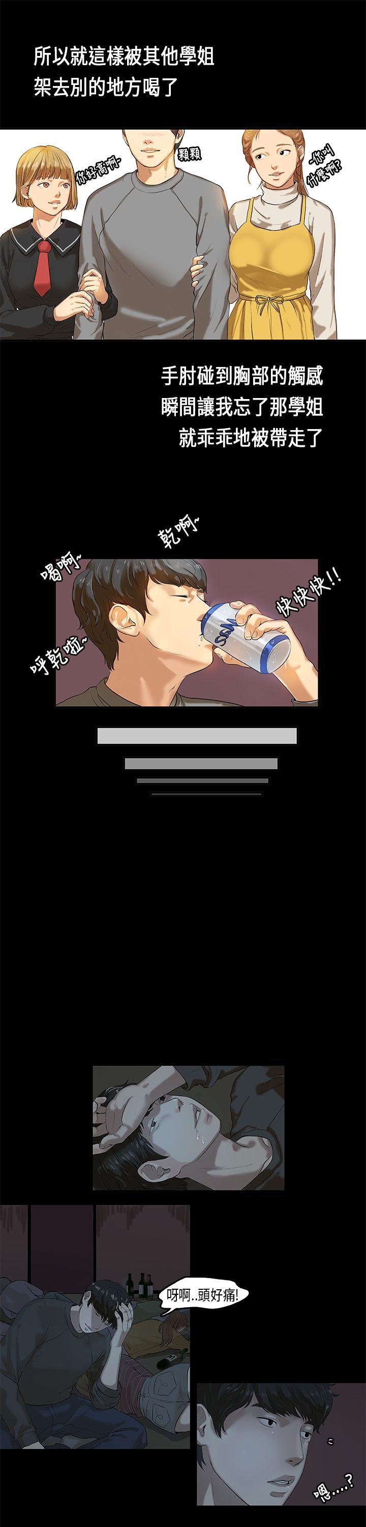 [韩国漫画] 初恋症候群 爱情,巨乳大奶#[27P]-8