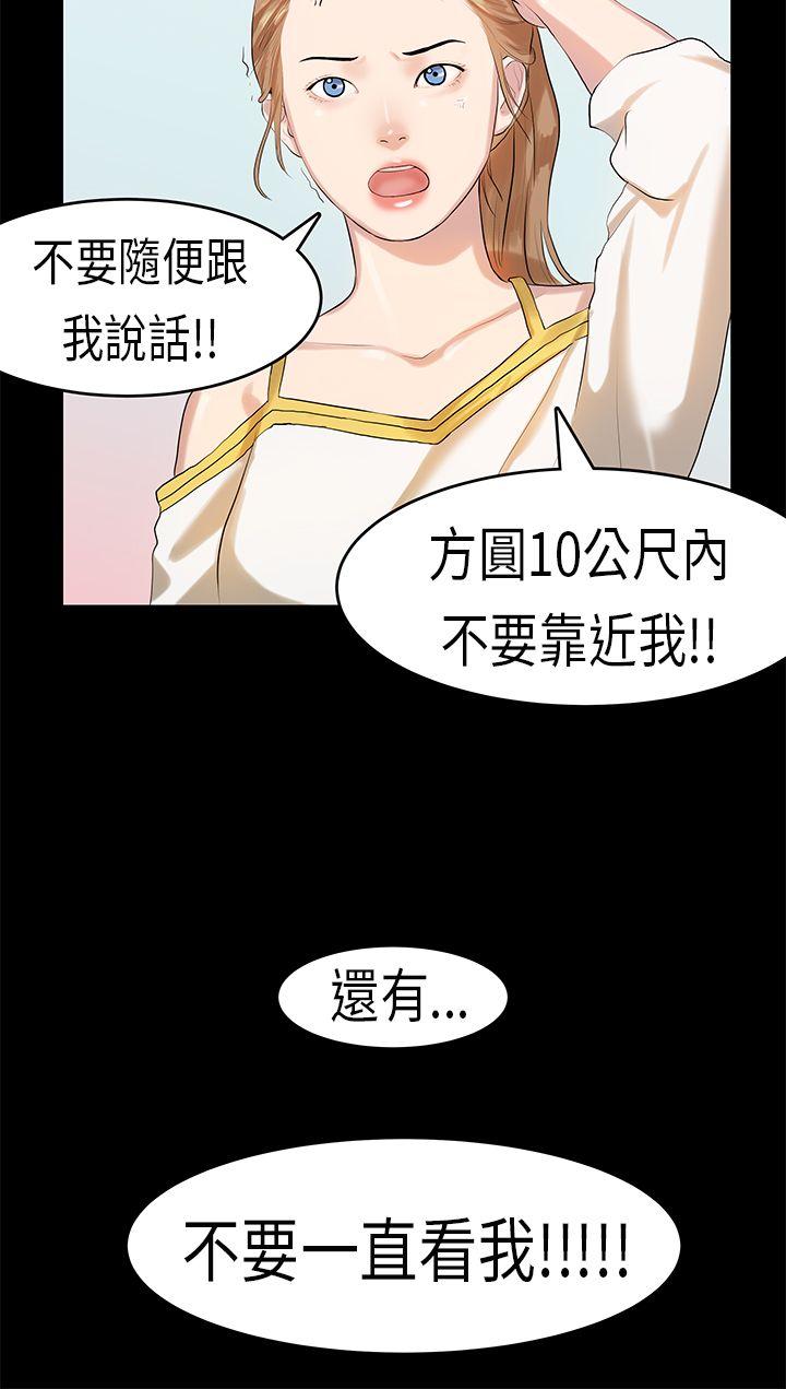 [韩国漫画] 初恋症候群 爱情,巨乳大奶#[23P]-13