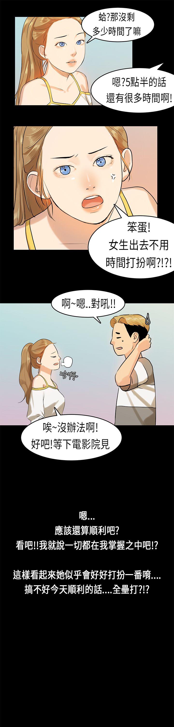 [韩国漫画] 初恋症候群 爱情,巨乳大奶#[23P]-16