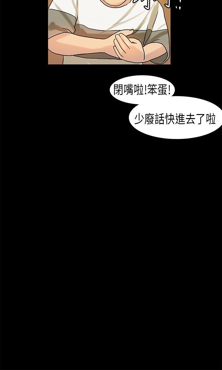[韩国漫画] 初恋症候群 爱情,巨乳大奶#[23P]-18