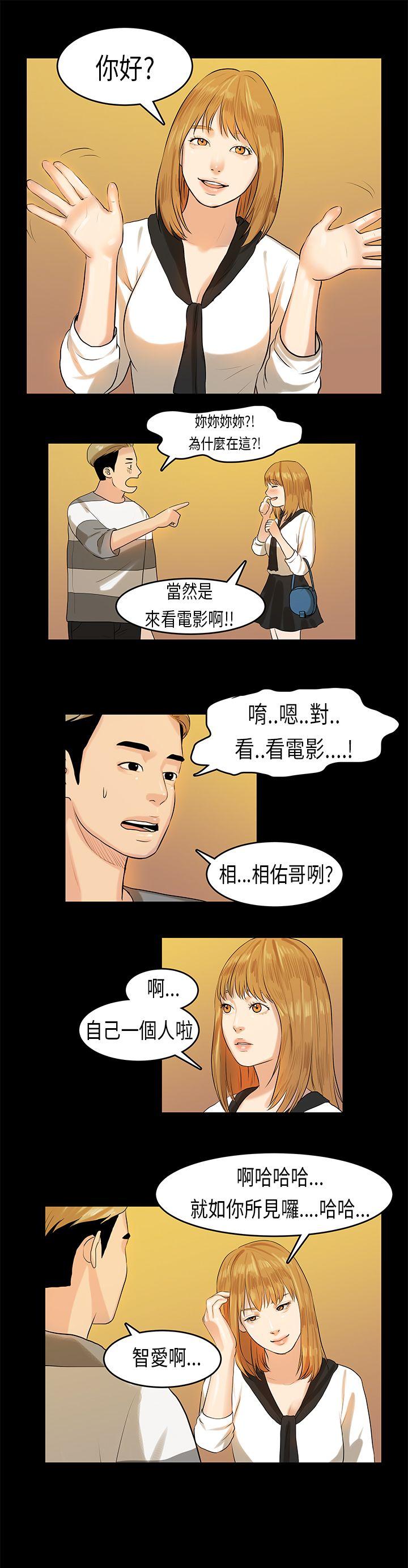 [韩国漫画] 初恋症候群 爱情,巨乳大奶#[23P]-21