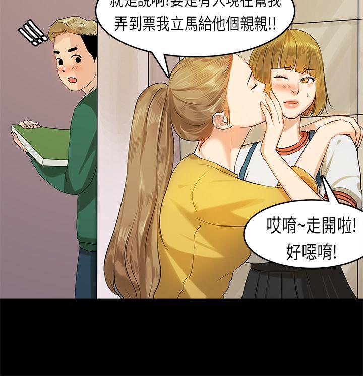 [韩国漫画] 初恋症候群 爱情,巨乳大奶#[23P]-7