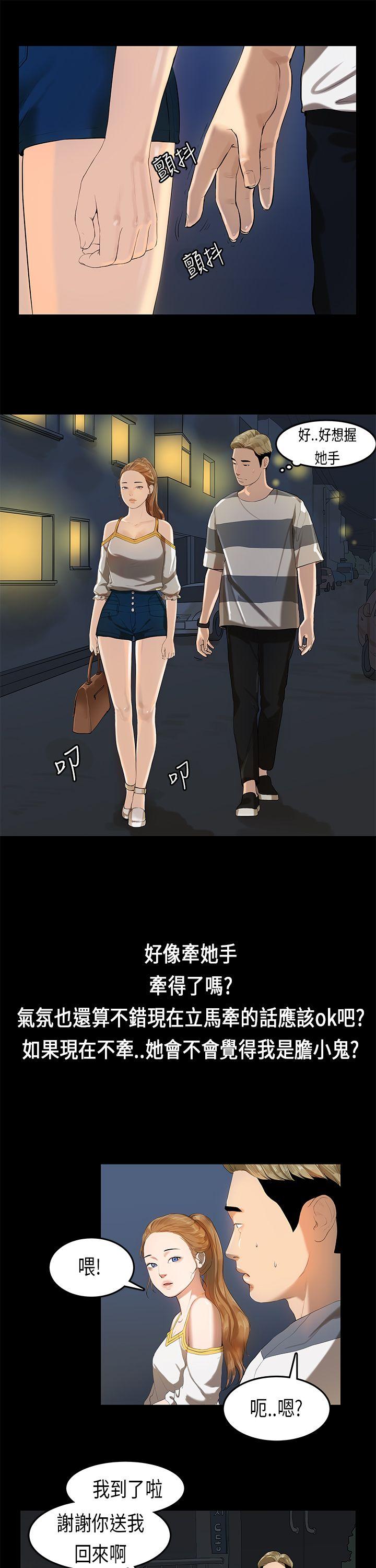 [韩国漫画] 初恋症候群 爱情,巨乳大奶#[28P]-3