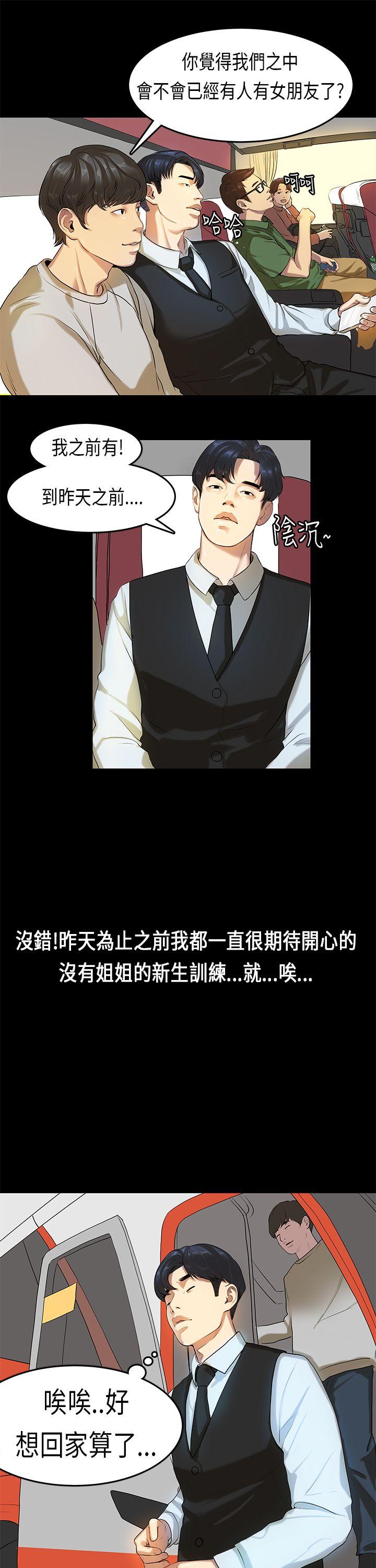 [韩国漫画] 初恋症候群 爱情,巨乳大奶#[25P]-17