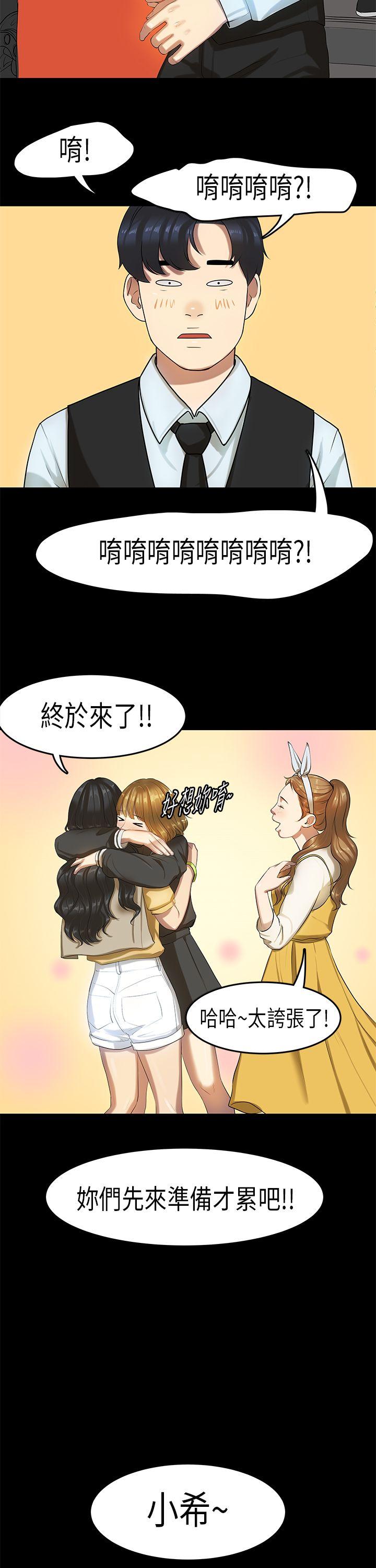 [韩国漫画] 初恋症候群 爱情,巨乳大奶#[25P]-18