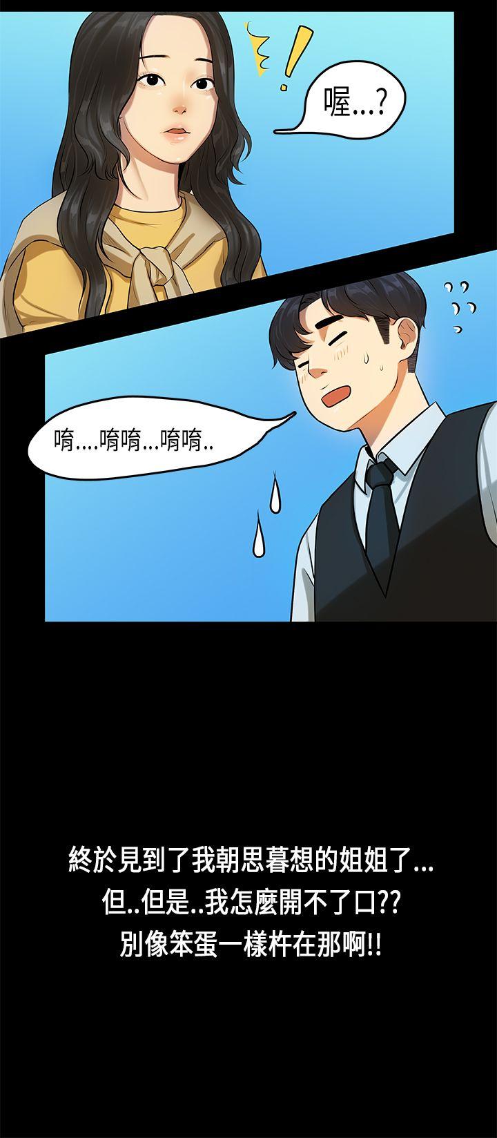 [韩国漫画] 初恋症候群 爱情,巨乳大奶#[25P]-21