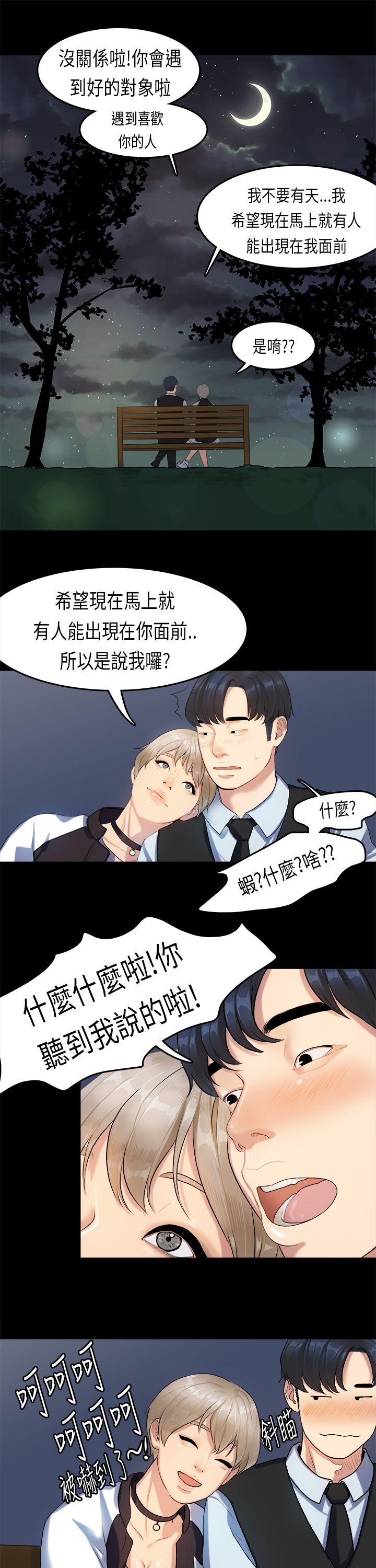 [韩国漫画] 初恋症候群 爱情,巨乳大奶#[27P]-12