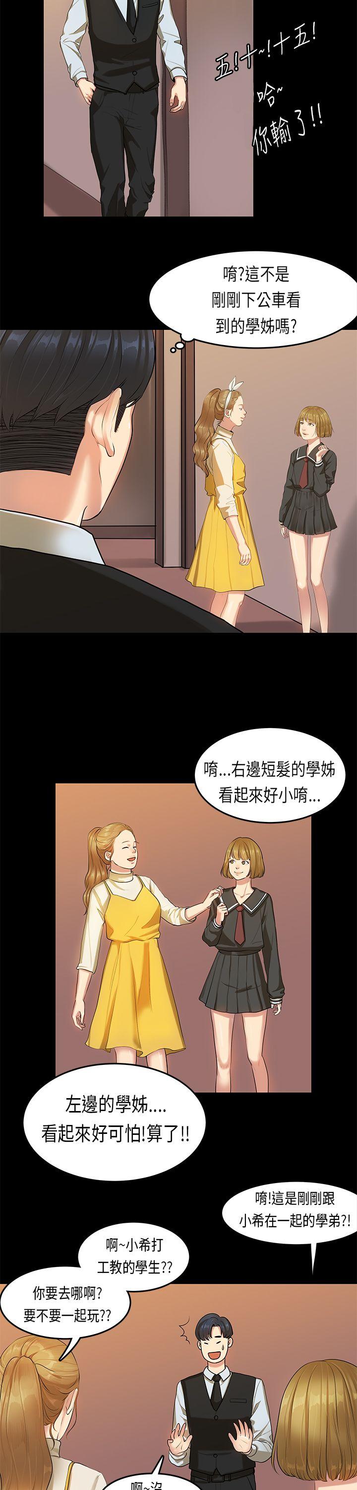 [韩国漫画] 初恋症候群 爱情,巨乳大奶#[27P]-15